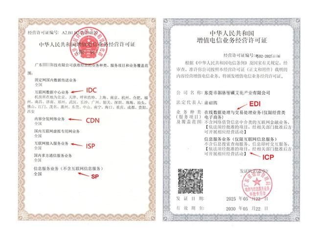 广州 ICP 许可证办理全攻略：一文读懂所需资料与申请难点